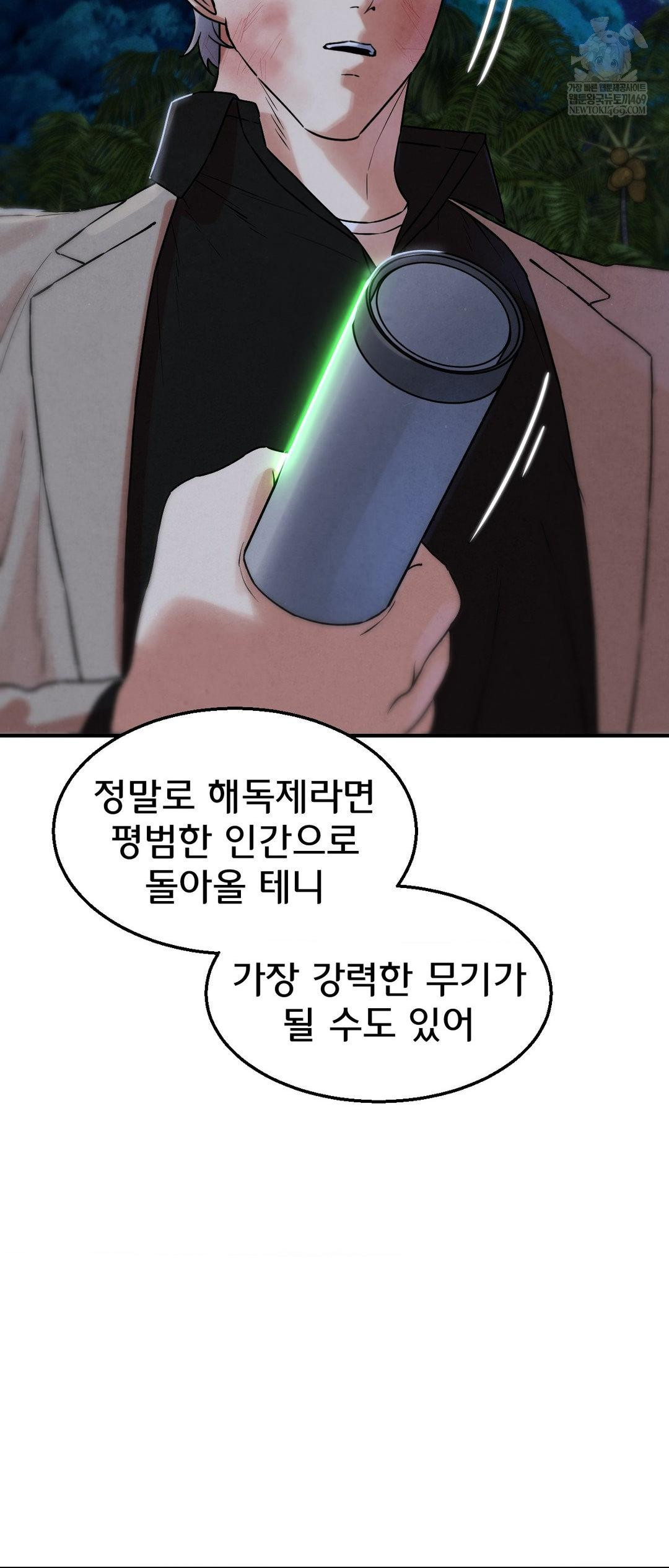 Seniors of Class 5 Raw - Chapter 137 Page 53