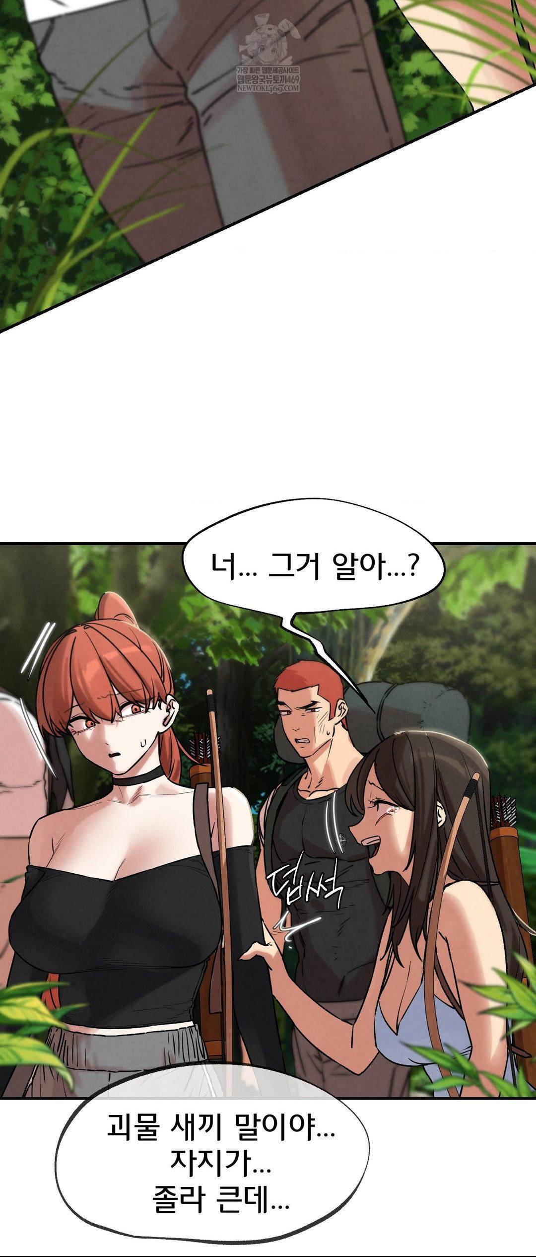 Seniors of Class 5 Raw - Chapter 137 Page 66