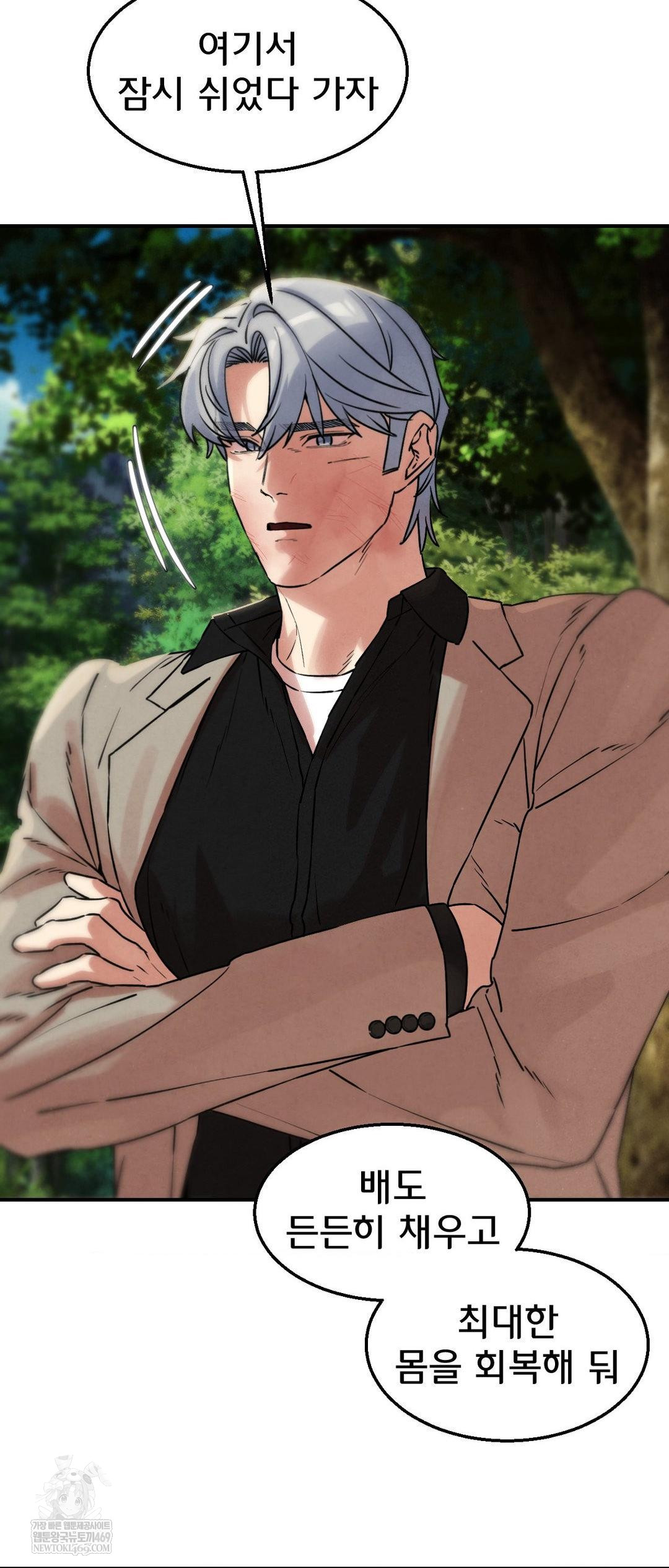 Seniors of Class 5 Raw - Chapter 137 Page 73