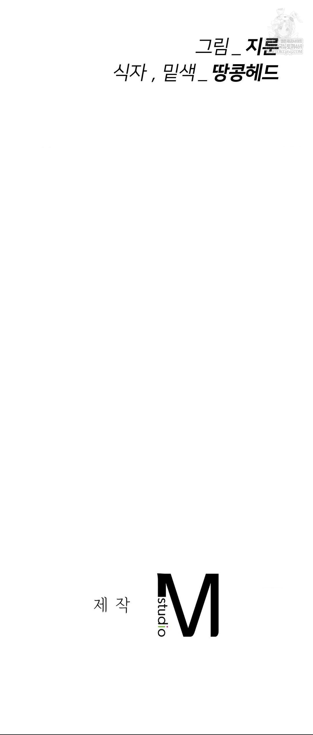 Seniors of Class 5 Raw - Chapter 137 Page 74