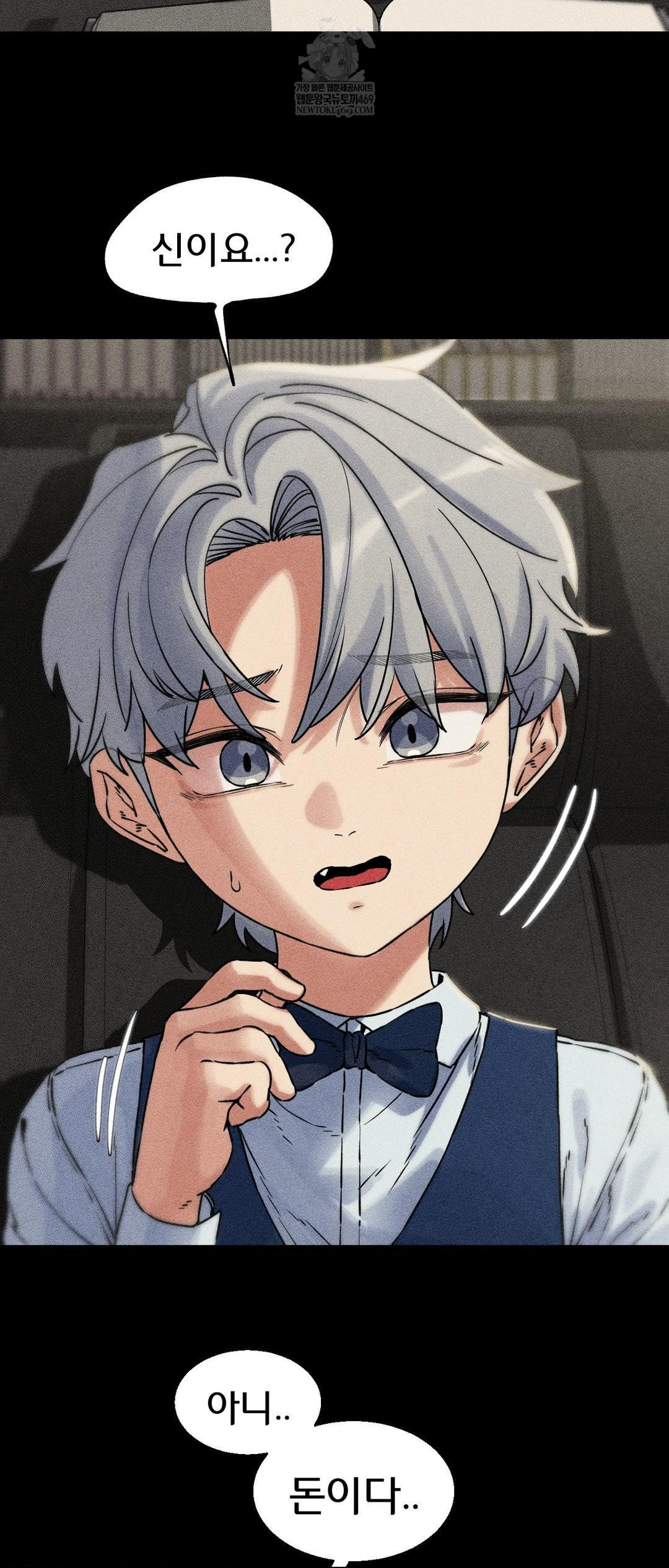 Seniors of Class 5 Raw - Chapter 138 Page 23