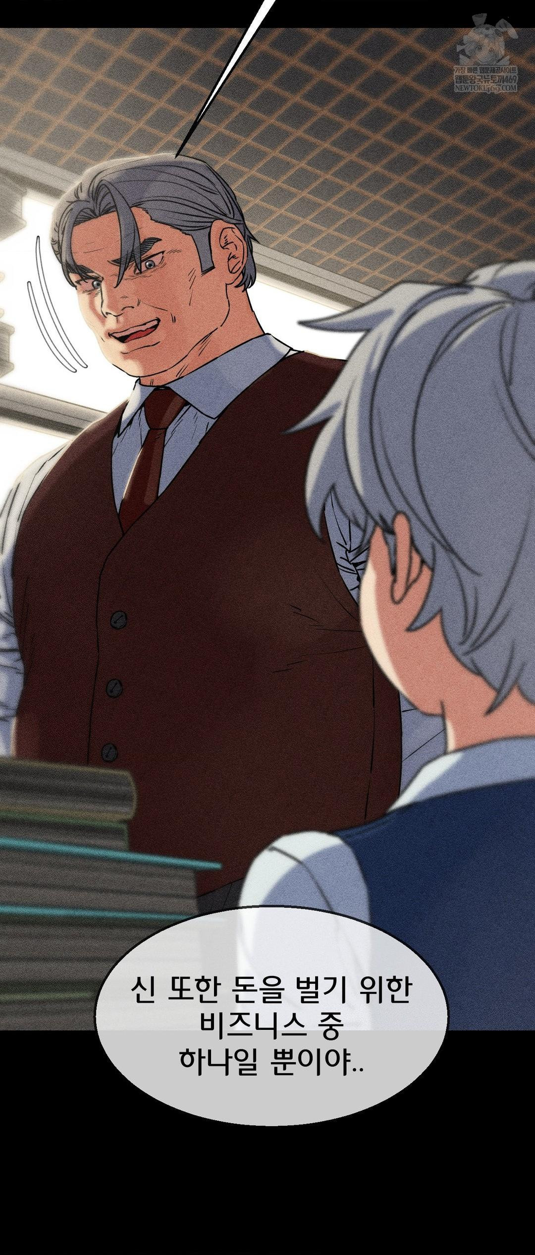 Seniors of Class 5 Raw - Chapter 138 Page 24