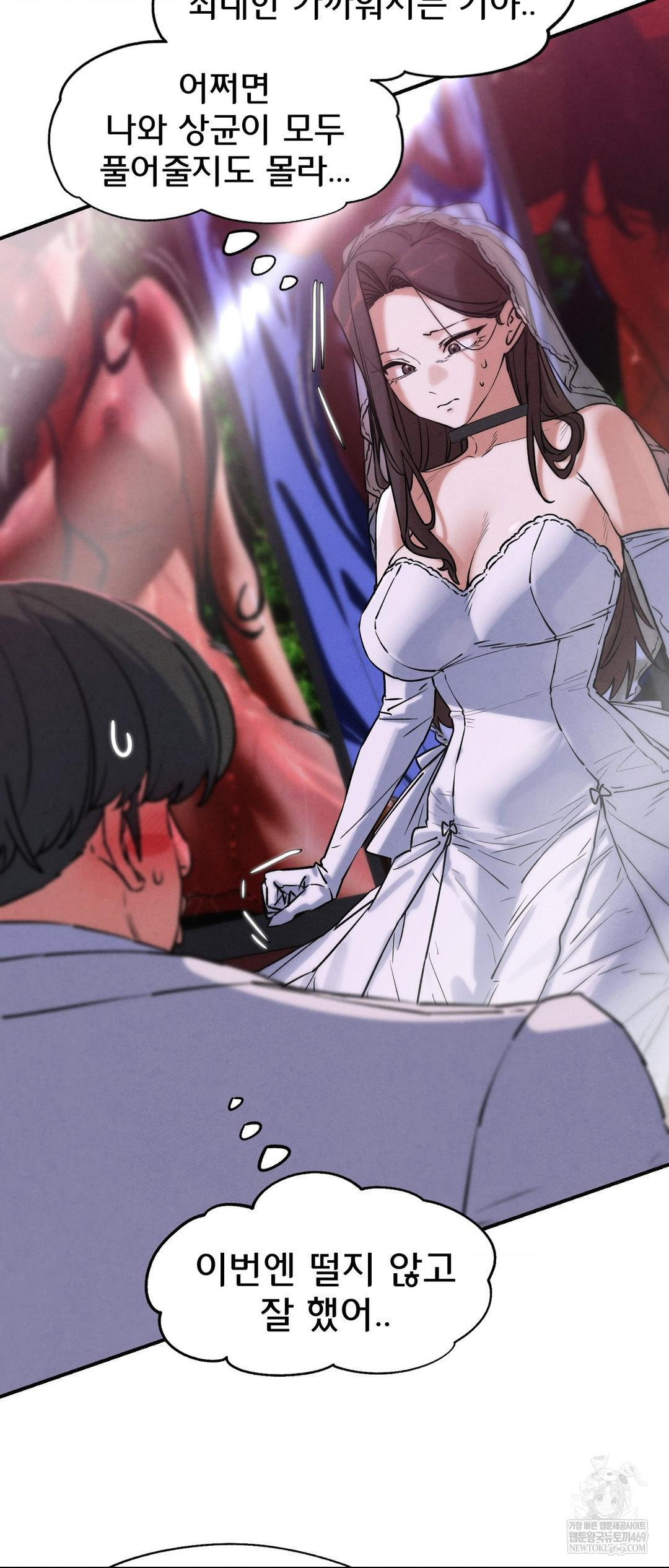 Seniors of Class 5 Raw - Chapter 139 Page 21