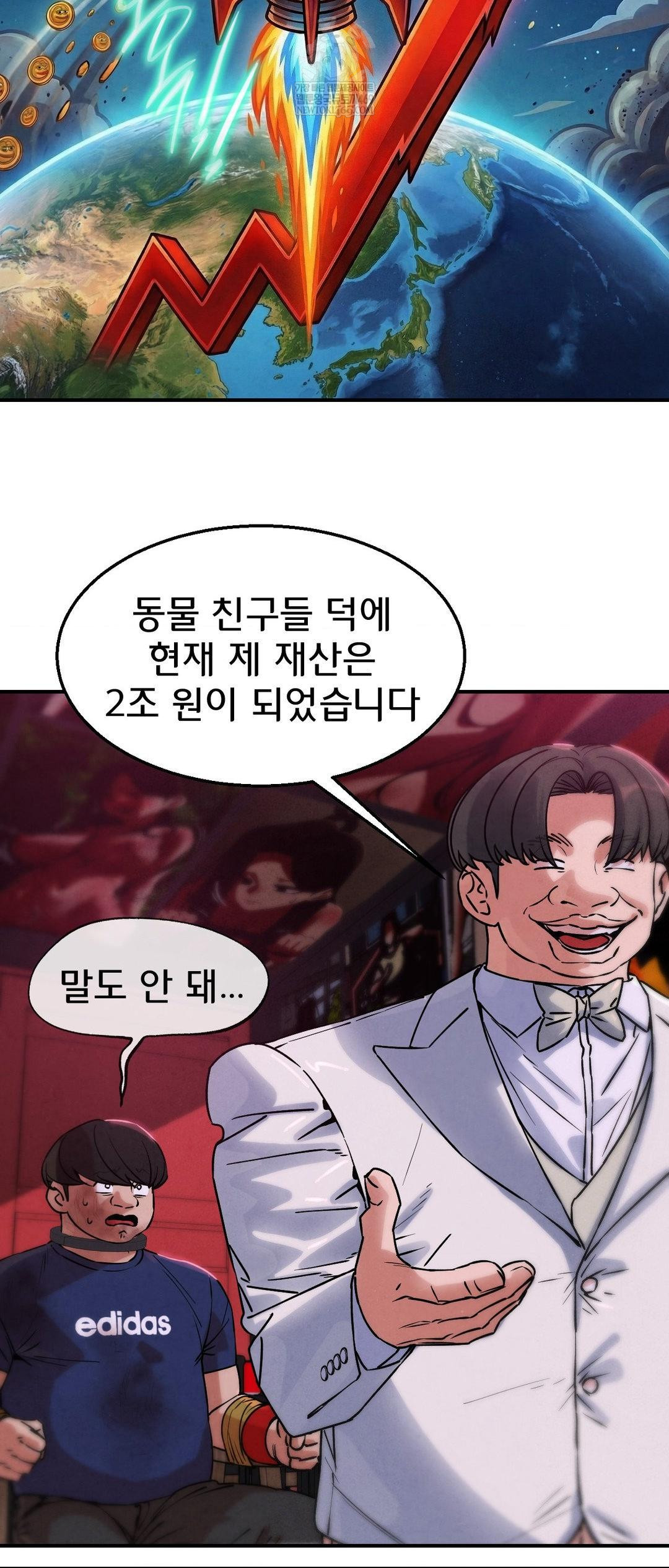 Seniors of Class 5 Raw - Chapter 139 Page 27