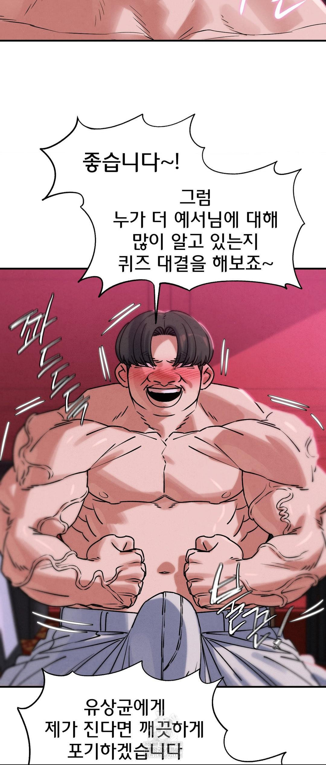 Seniors of Class 5 Raw - Chapter 139 Page 37