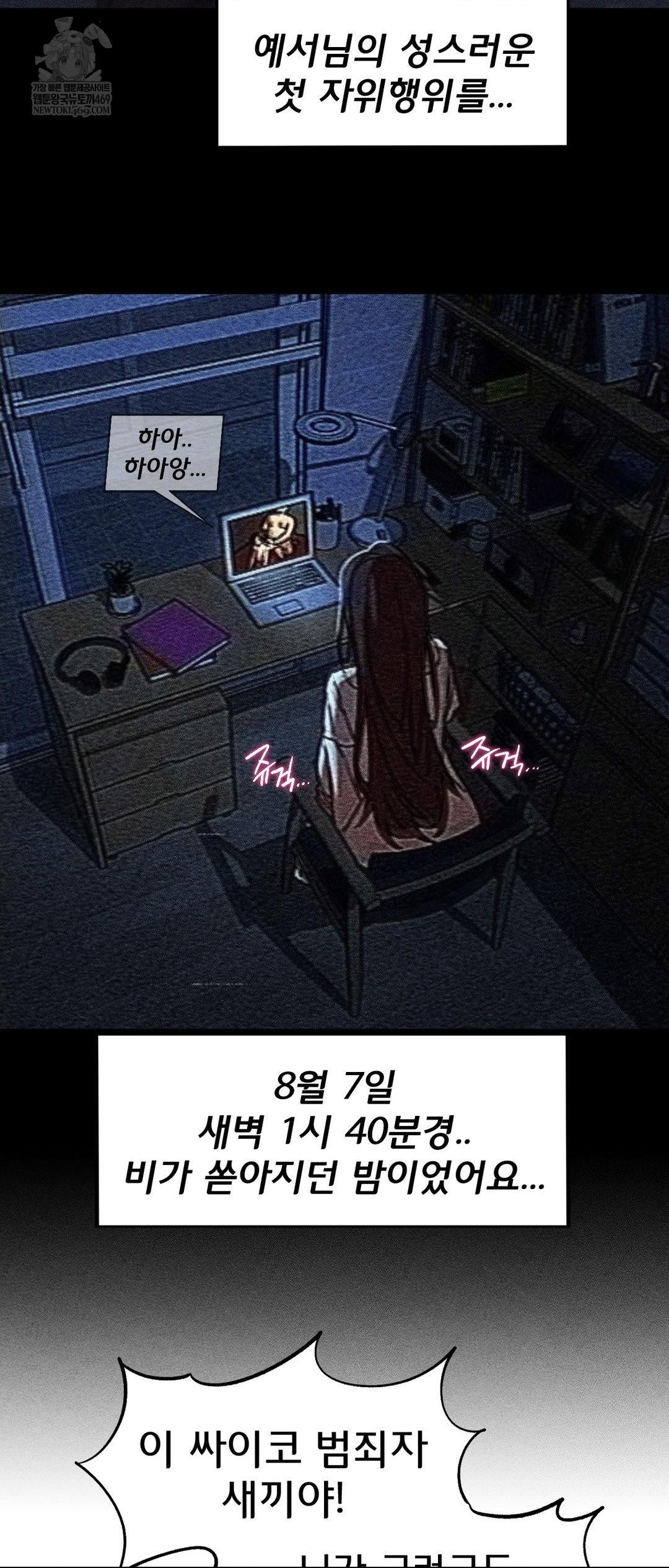 Seniors of Class 5 Raw - Chapter 139 Page 55