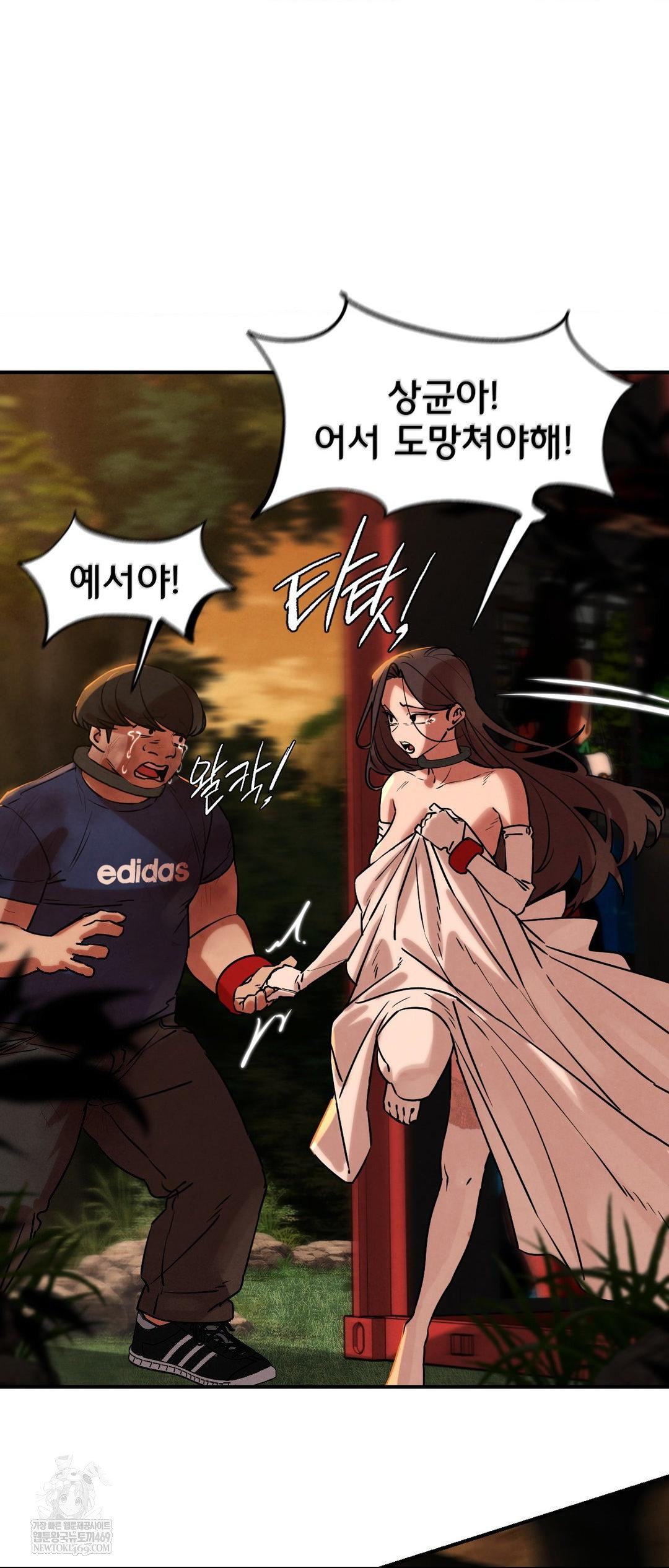 Seniors of Class 5 Raw - Chapter 140 Page 48