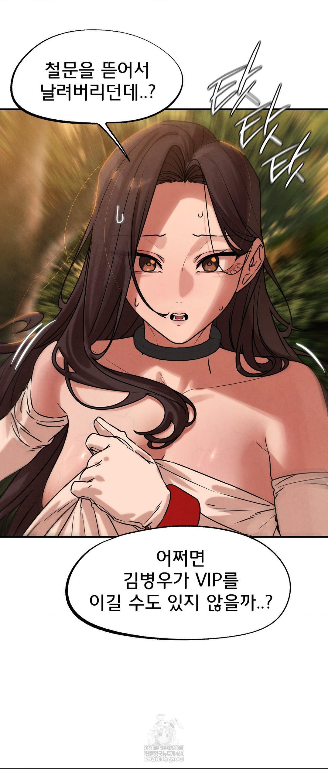 Seniors of Class 5 Raw - Chapter 140 Page 52