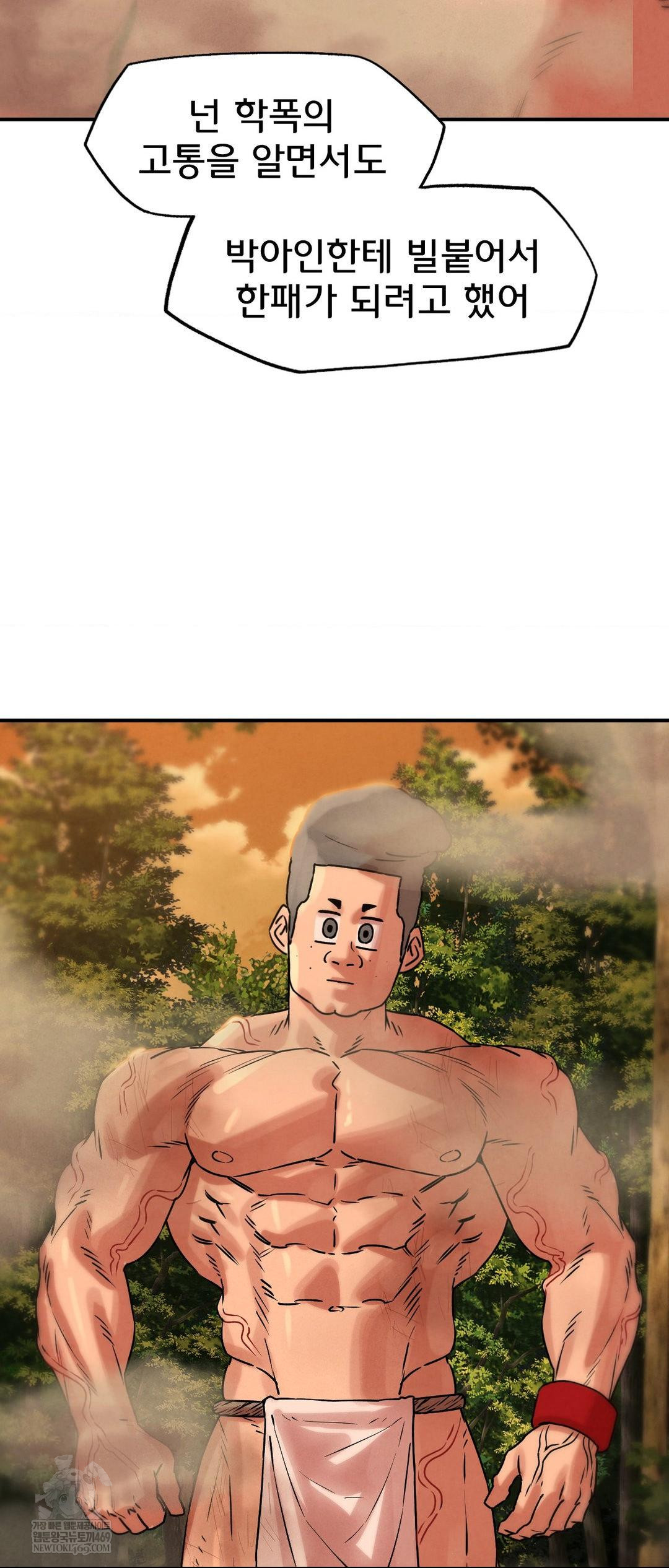 Seniors of Class 5 Raw - Chapter 140 Page 58