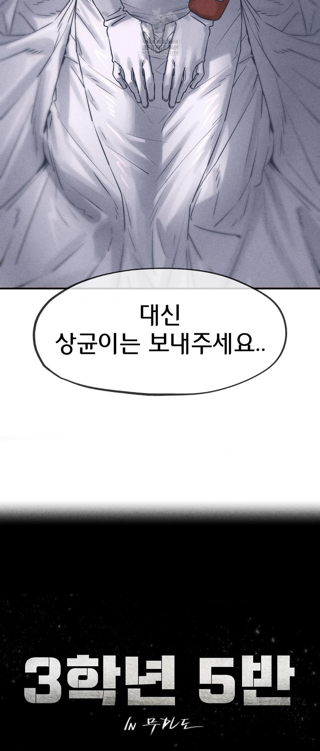 Seniors of Class 5 Raw - Chapter 140 Page 6