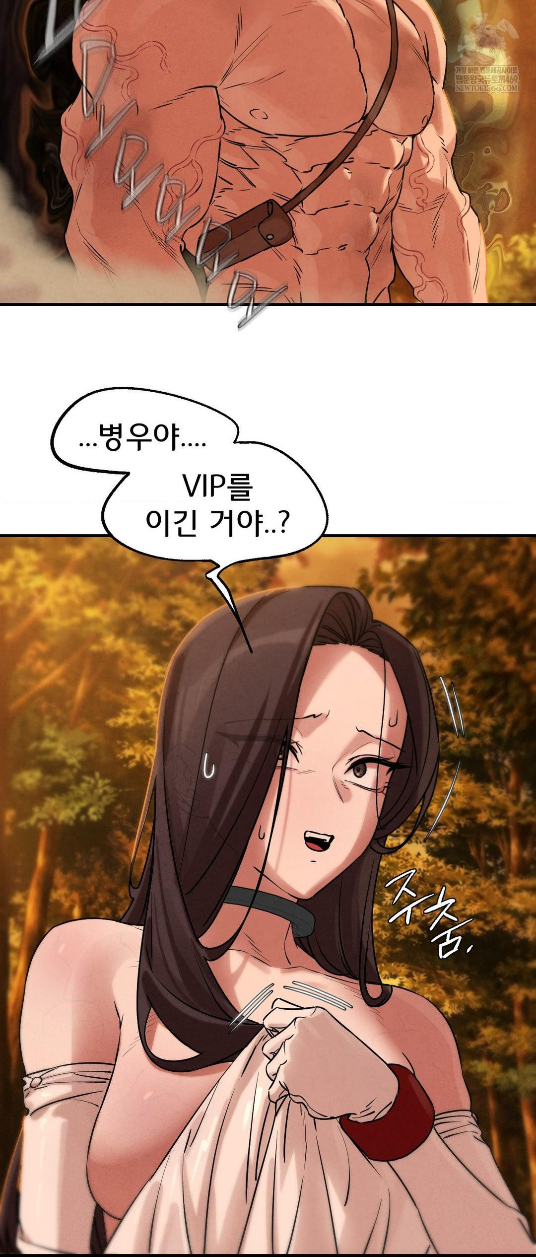 Seniors of Class 5 Raw - Chapter 141 Page 15