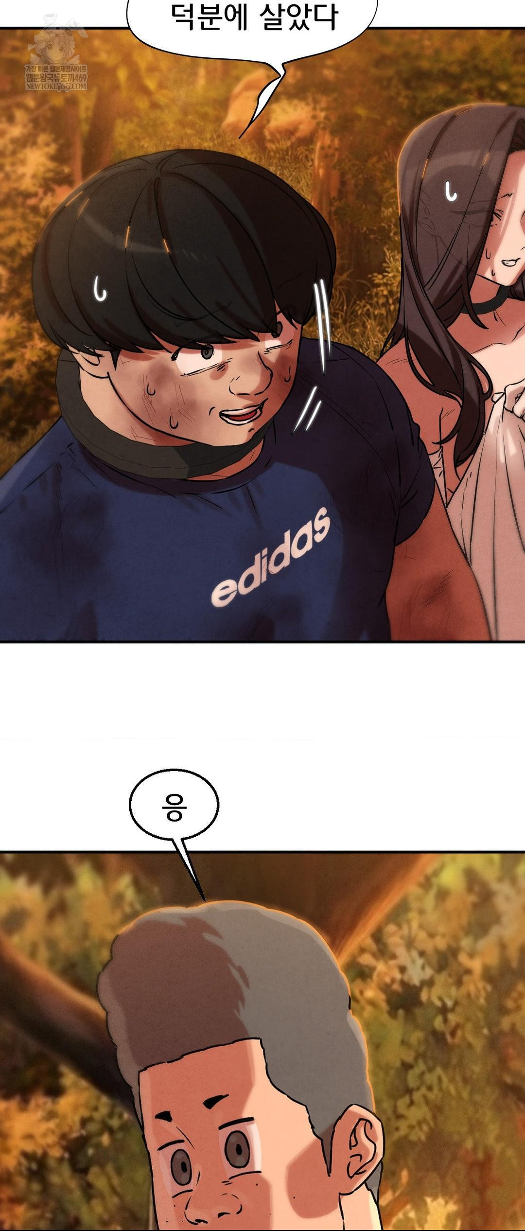 Seniors of Class 5 Raw - Chapter 141 Page 17