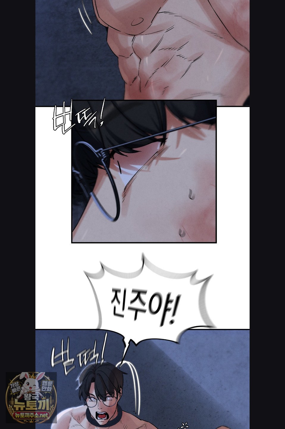Seniors of Class 5 Raw - Chapter 142 Page 38