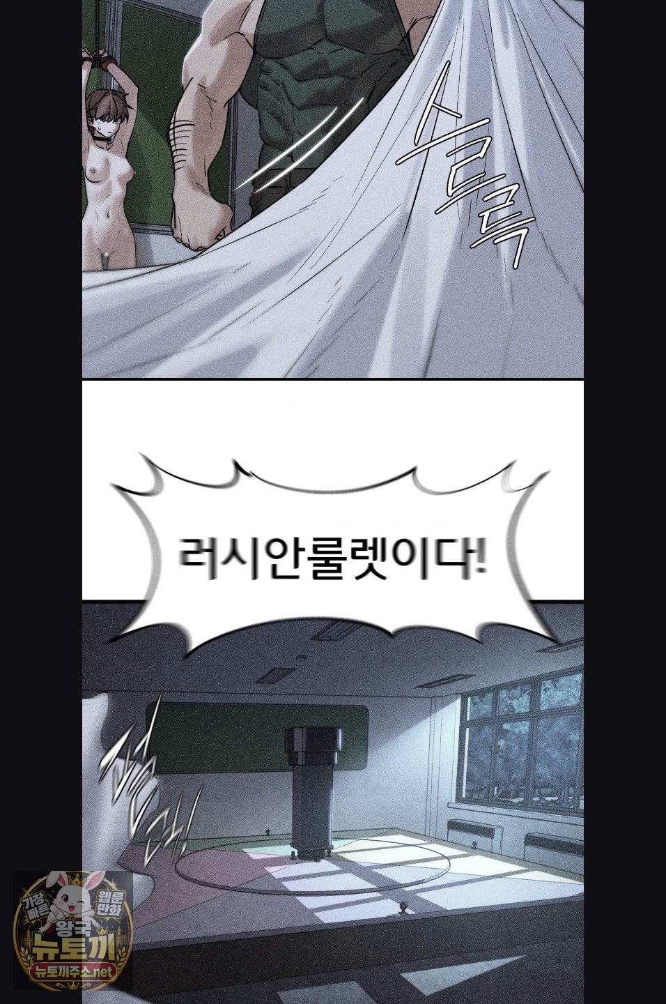 Seniors of Class 5 Raw - Chapter 143 Page 3