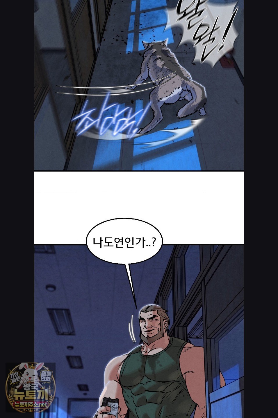 Seniors of Class 5 Raw - Chapter 143 Page 36