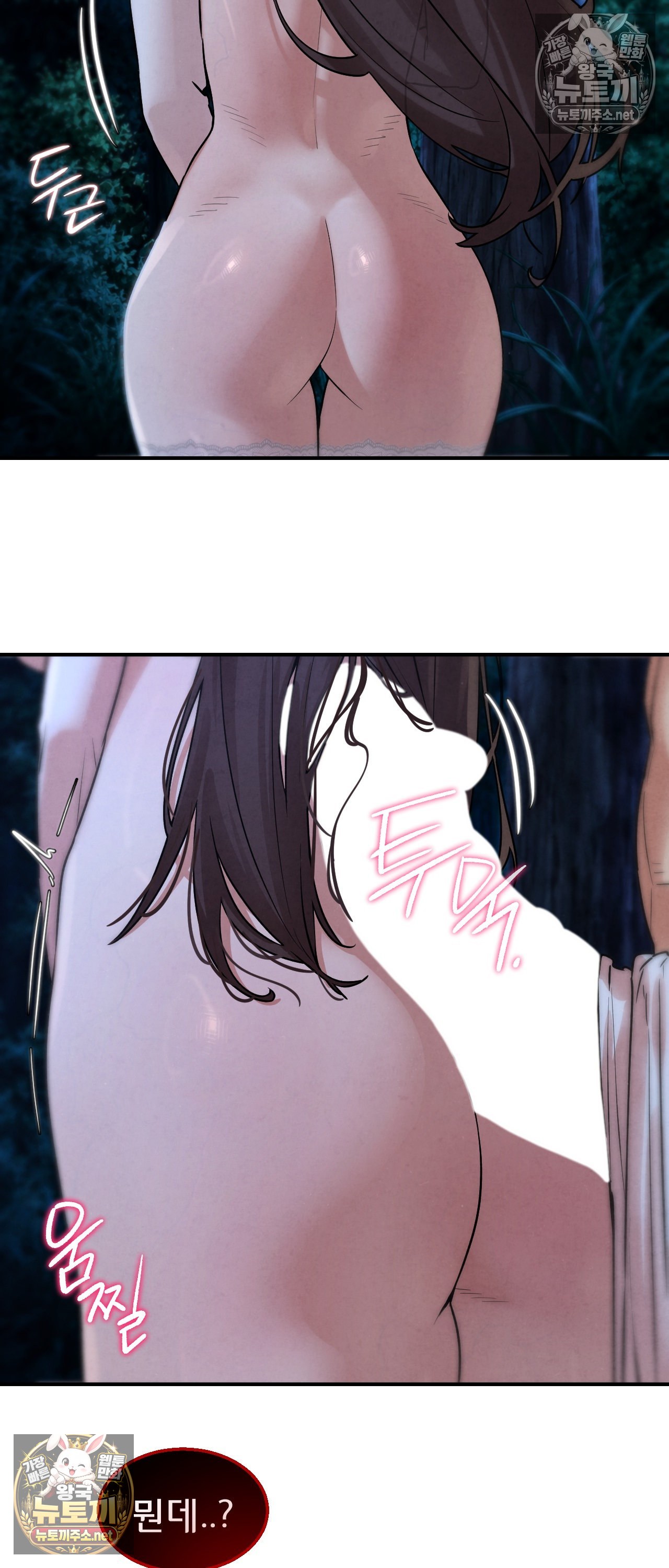 Seniors of Class 5 Raw - Chapter 144 Page 18