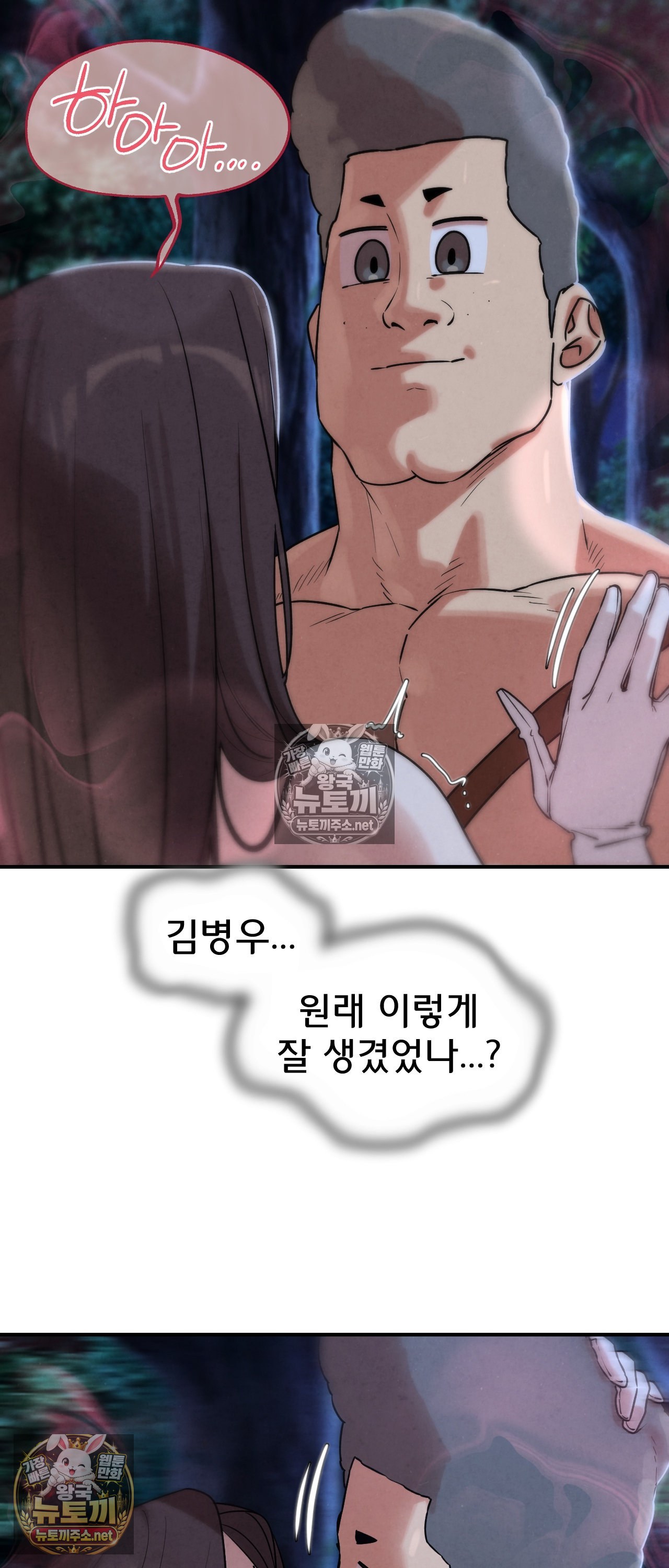 Seniors of Class 5 Raw - Chapter 144 Page 27