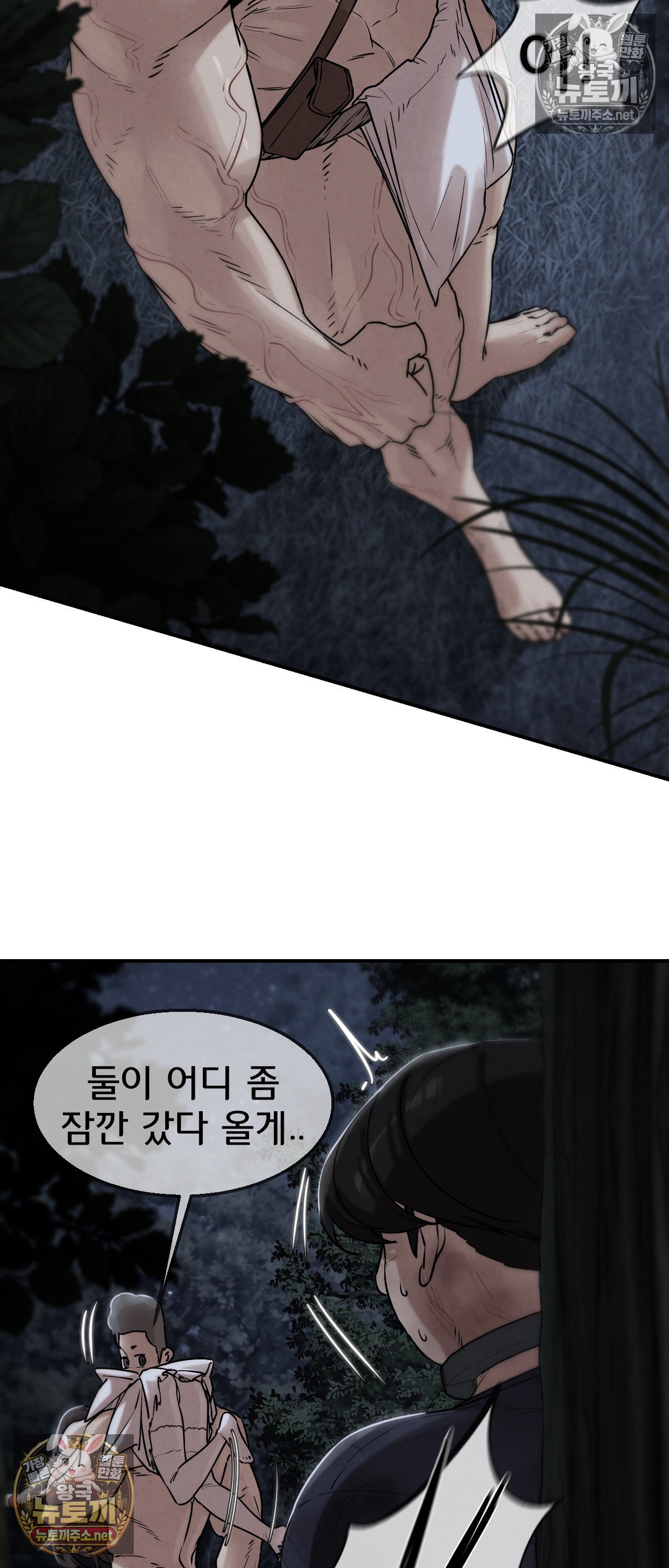 Seniors of Class 5 Raw - Chapter 144 Page 3