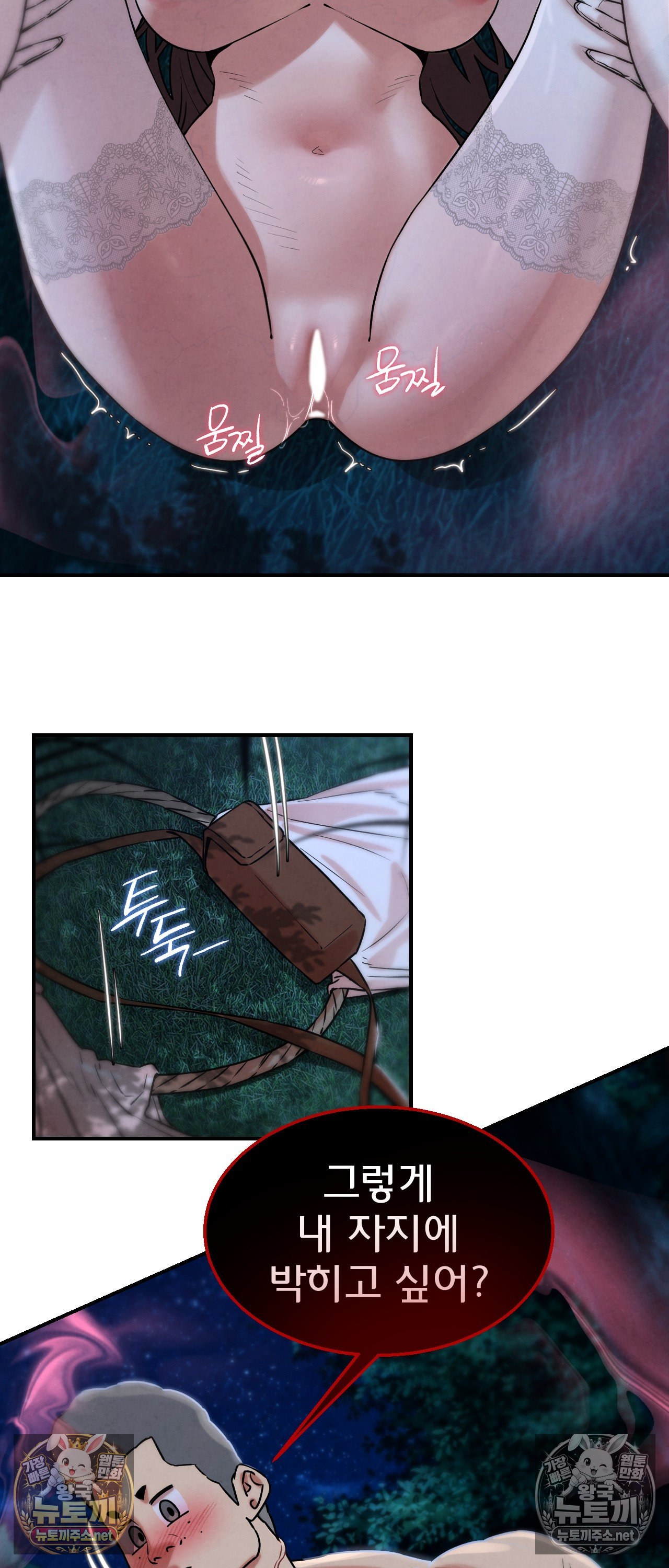 Seniors of Class 5 Raw - Chapter 144 Page 32