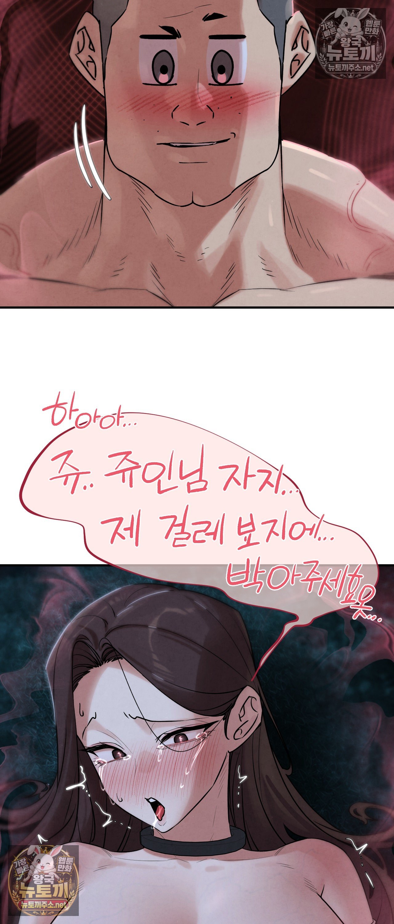 Seniors of Class 5 Raw - Chapter 144 Page 36