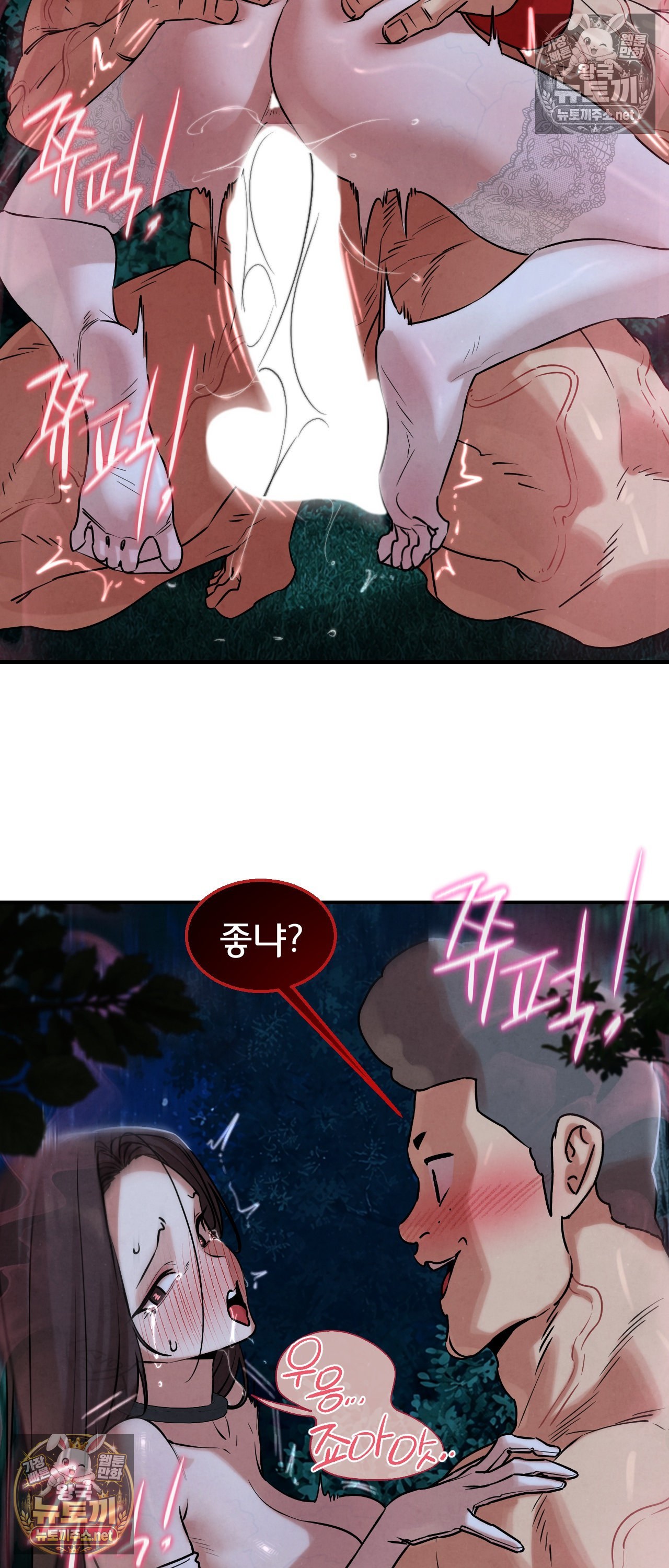Seniors of Class 5 Raw - Chapter 144 Page 44