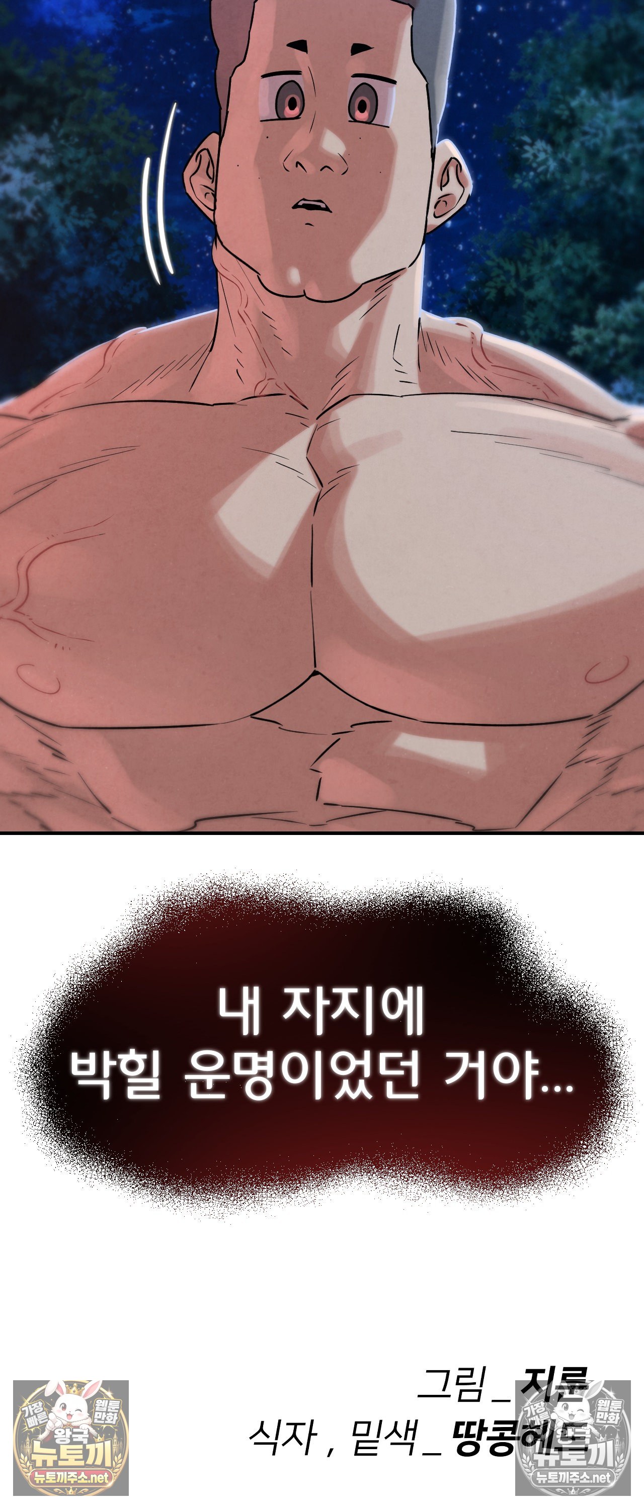 Seniors of Class 5 Raw - Chapter 144 Page 60
