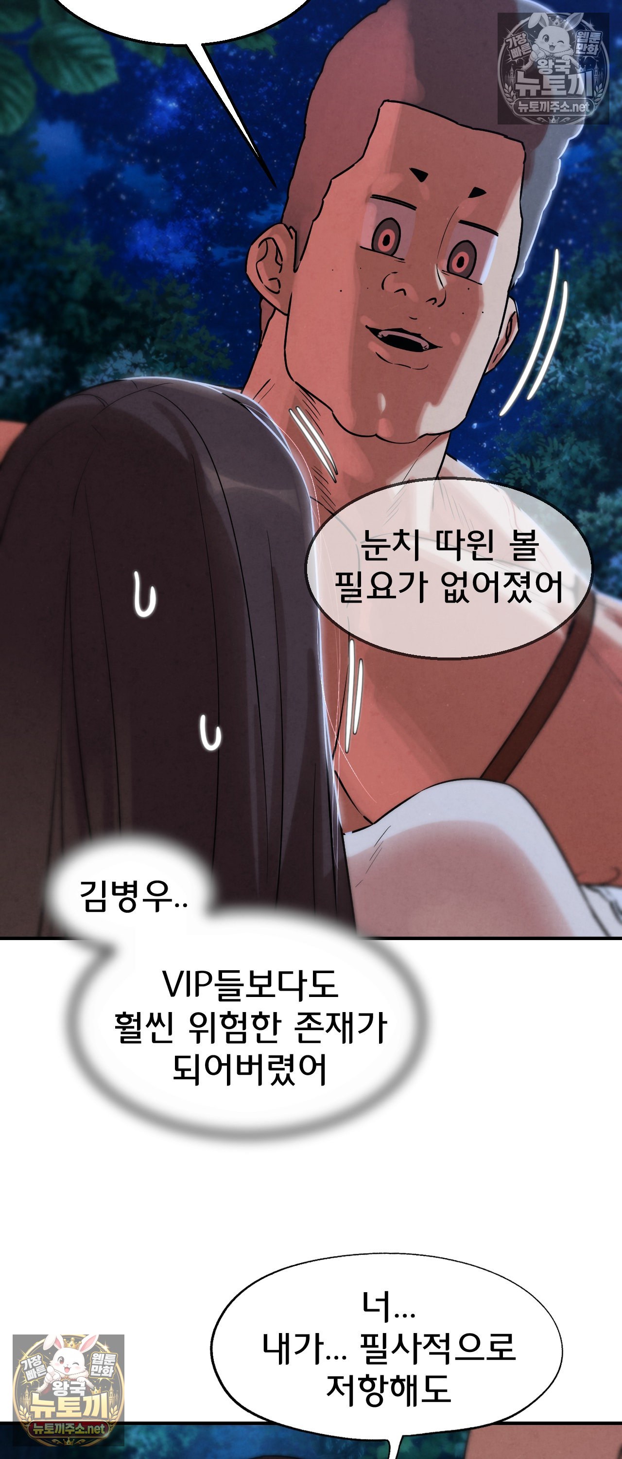 Seniors of Class 5 Raw - Chapter 144 Page 9