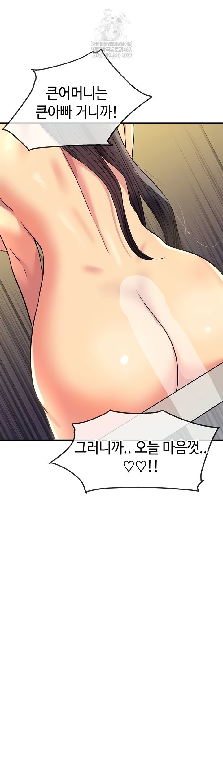 The Shop of Pleasure Raw - Chapter 148 Page 17