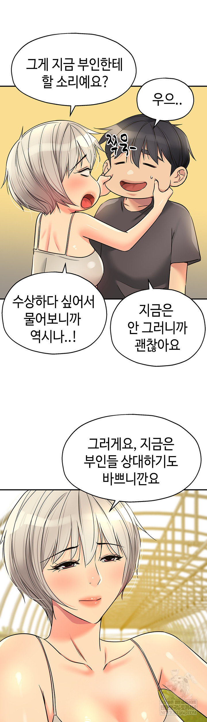 The Shop of Pleasure Raw - Chapter 151 Page 25