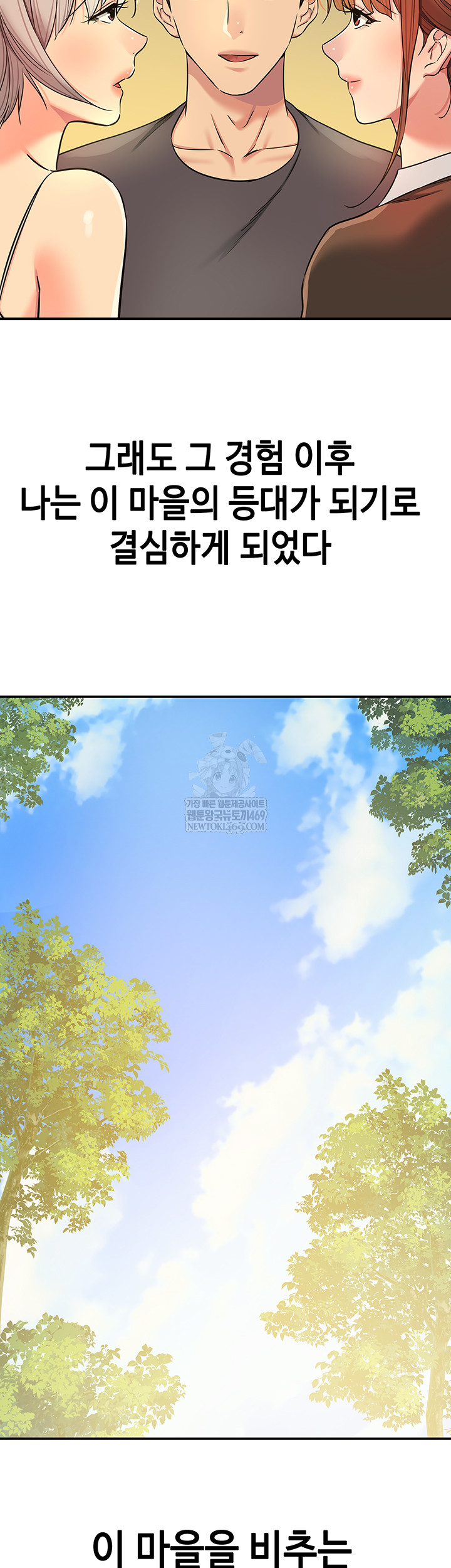 The Shop of Pleasure Raw - Chapter 151 Page 27