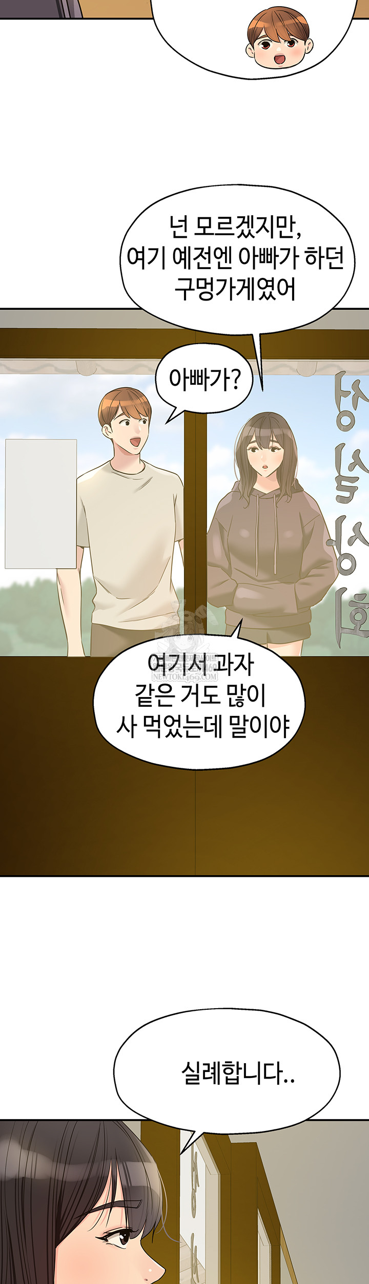 The Shop of Pleasure Raw - Chapter 151 Page 38