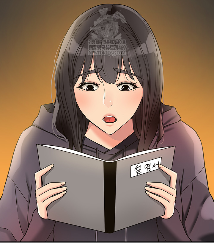 The Shop of Pleasure Raw - Chapter 151 Page 42