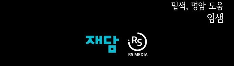 Dungeon Odyssey - Chapter 136 Page 11