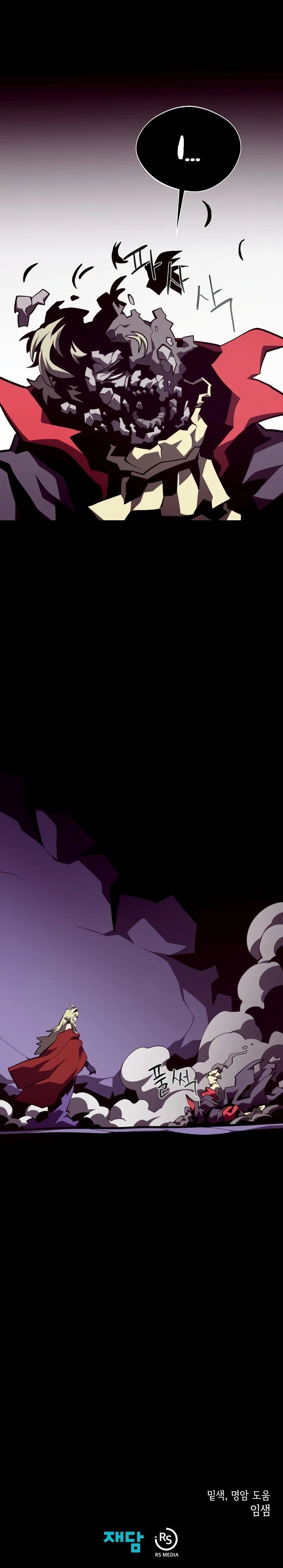 Dungeon Odyssey - Chapter 157 Page 12