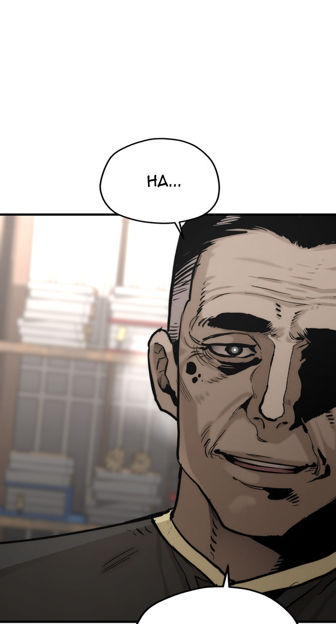 Heavenly Demon Cultivation Simulation - Chapter 98 Page 101