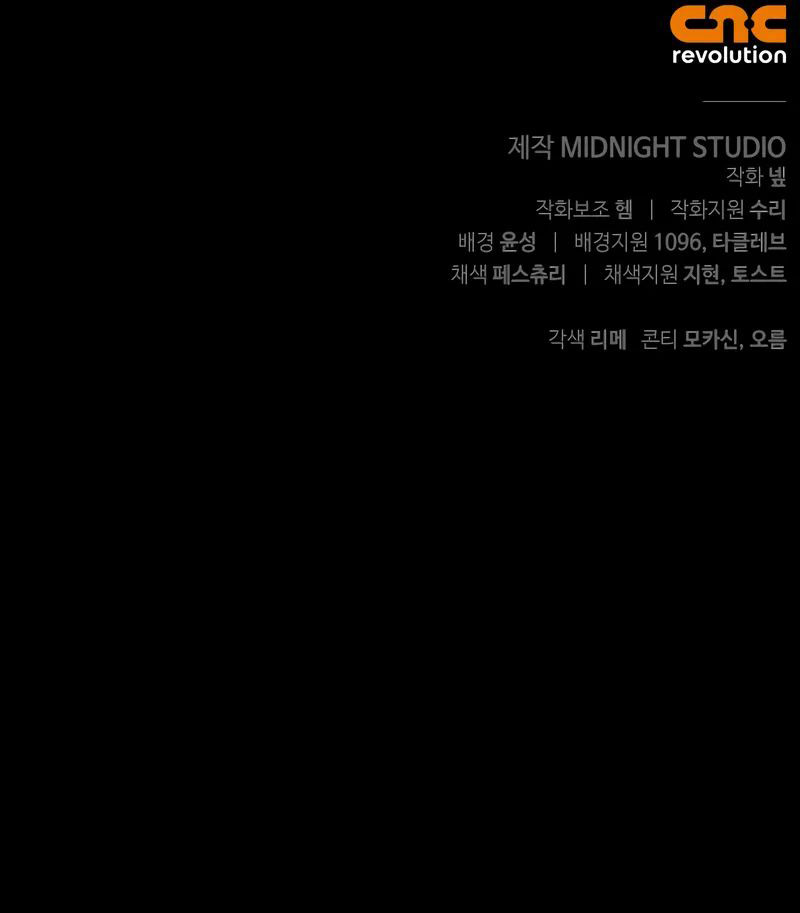 Surviving The Game as a Barbarian - Chapter 146 Page 16