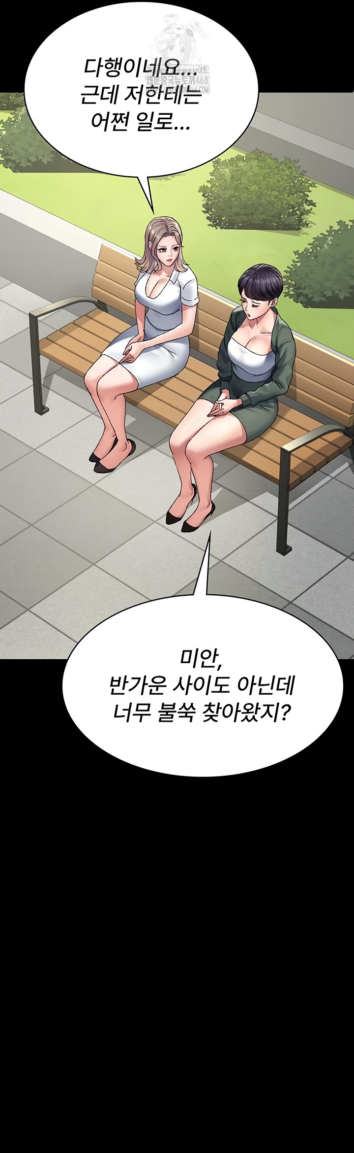 Night Hospital Raw - Chapter 127 Page 31