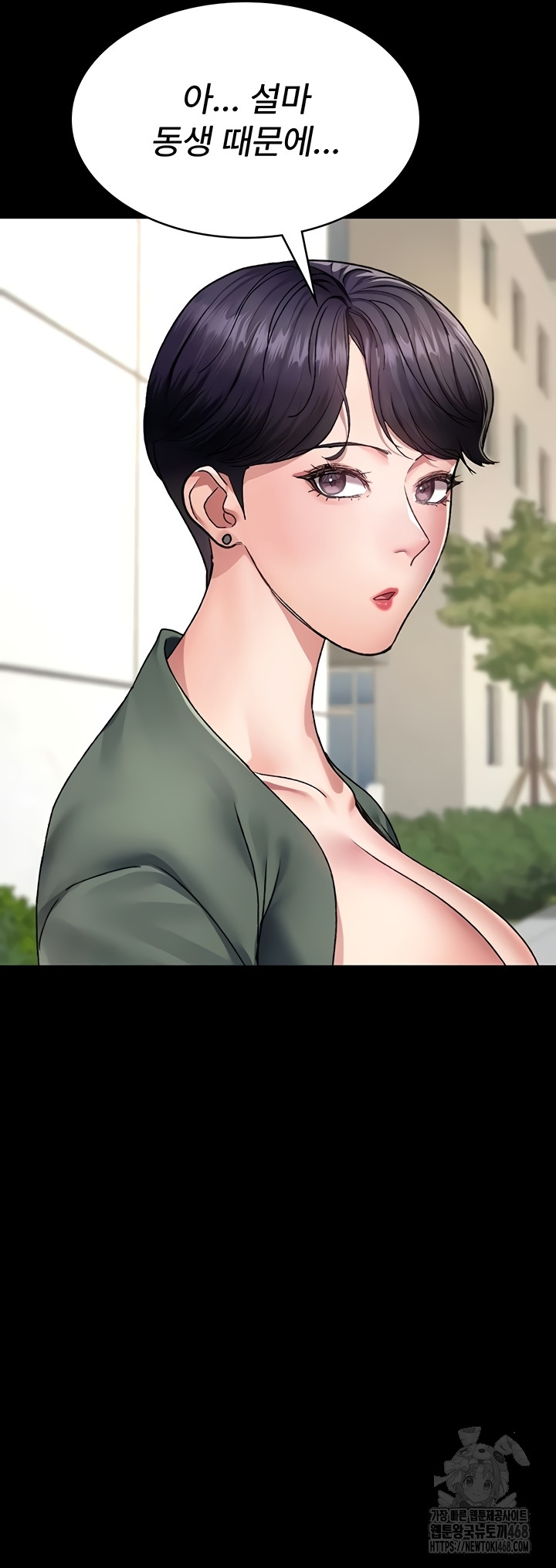 Night Hospital Raw - Chapter 127 Page 35