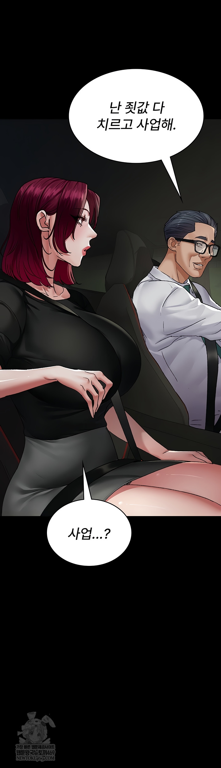 Night Hospital Raw - Chapter 128 Page 23