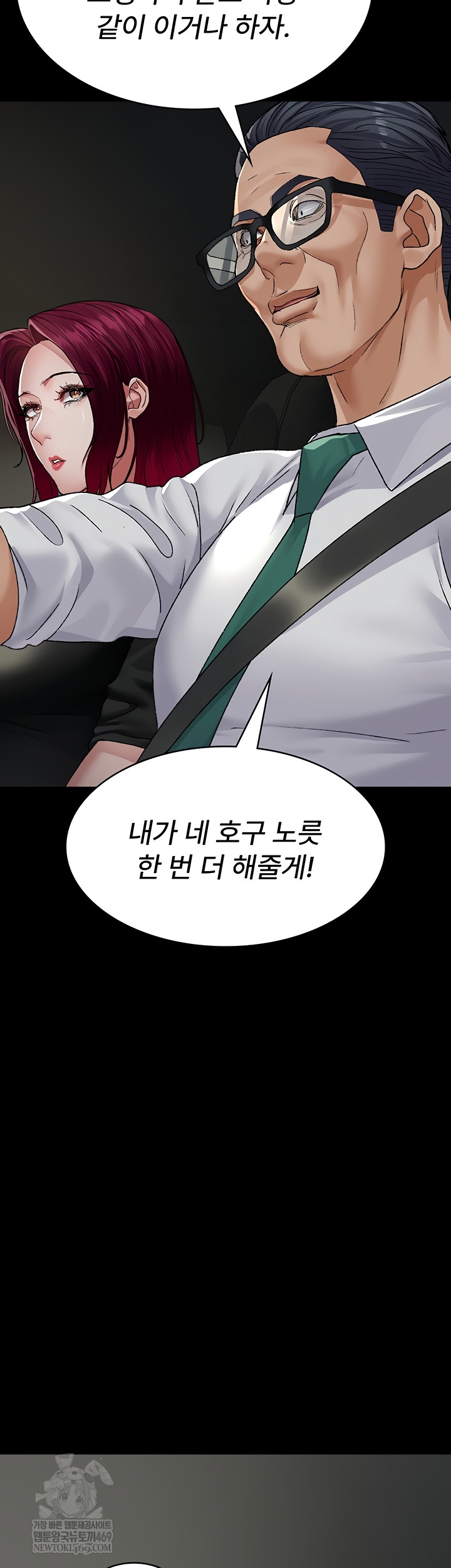 Night Hospital Raw - Chapter 128 Page 25