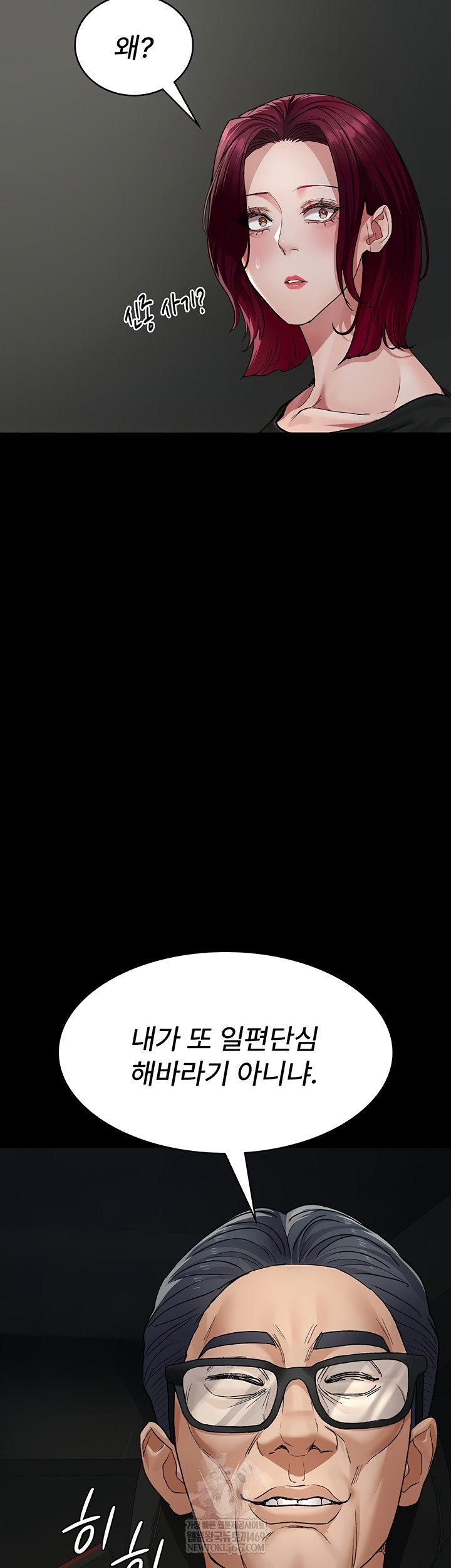 Night Hospital Raw - Chapter 128 Page 26