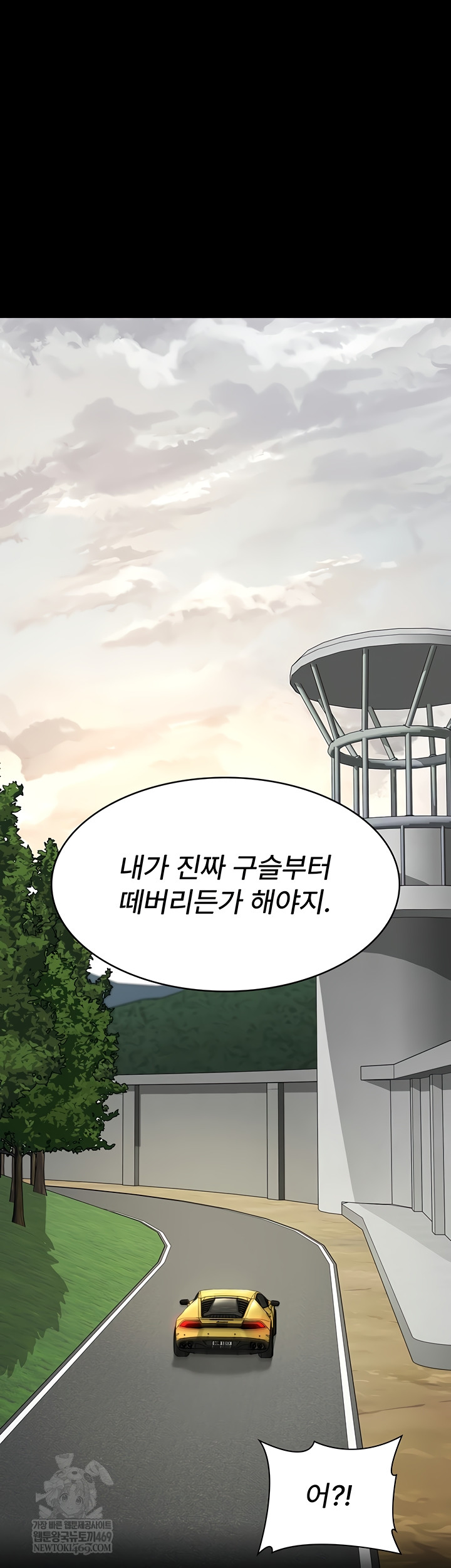 Night Hospital Raw - Chapter 128 Page 29