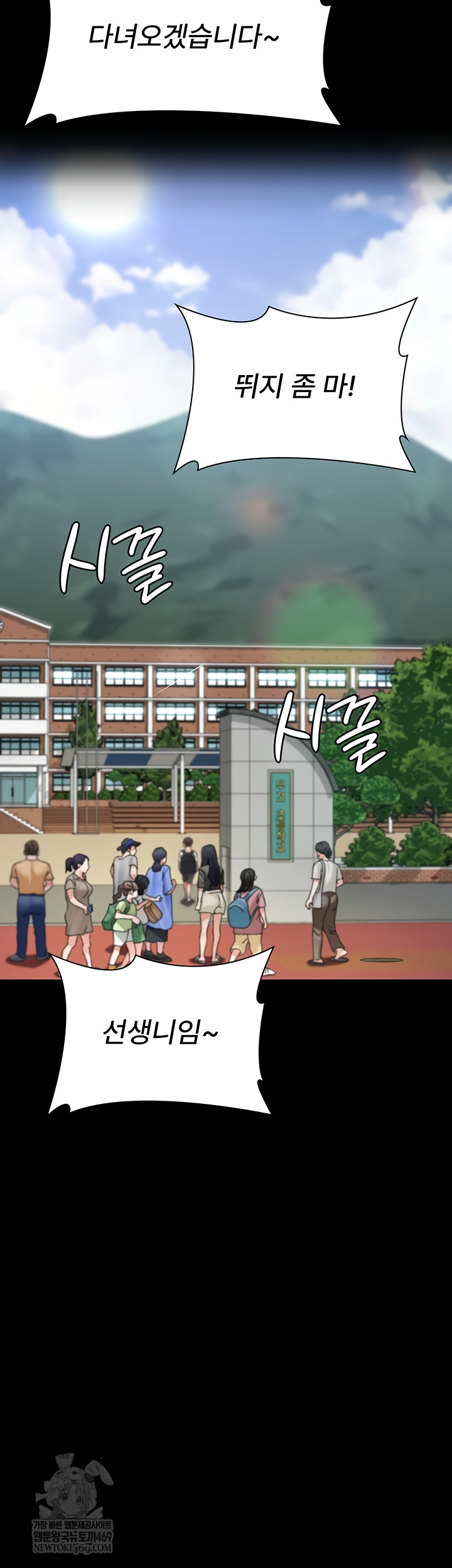 Night Hospital Raw - Chapter 128 Page 31