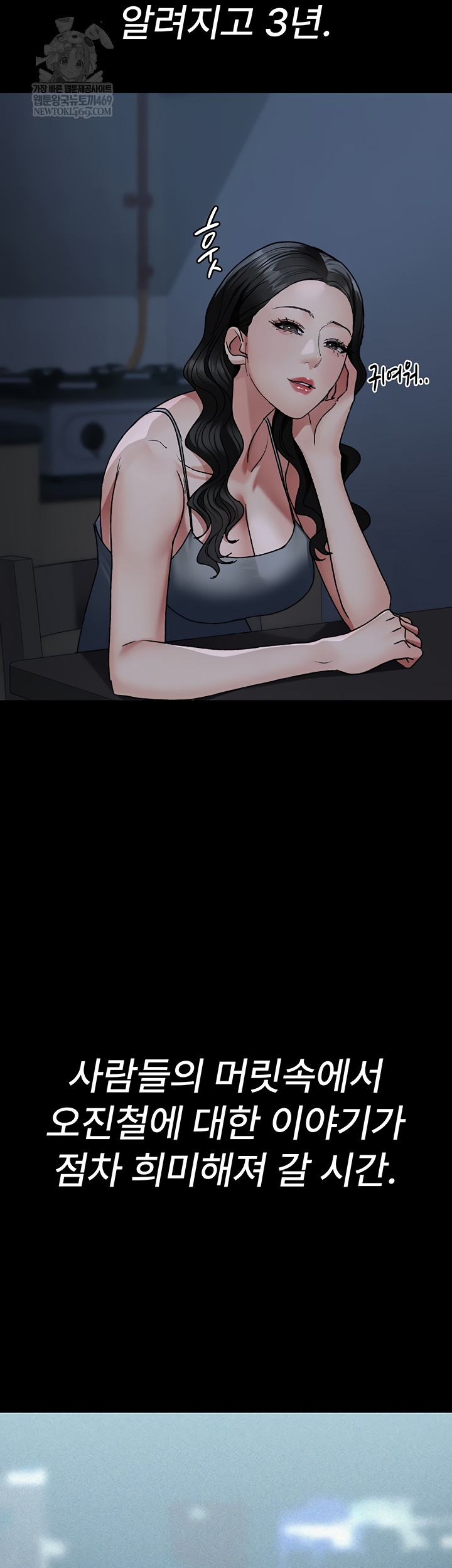 Night Hospital Raw - Chapter 128 Page 4