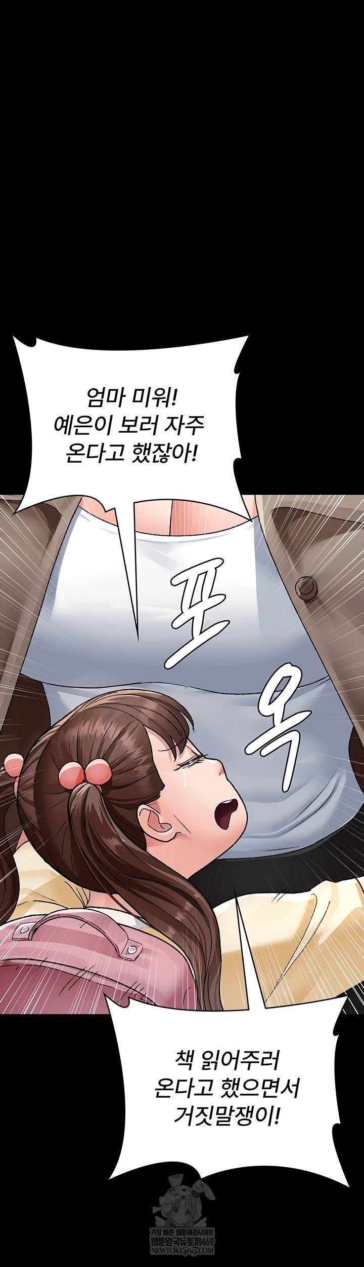 Night Hospital Raw - Chapter 128 Page 45