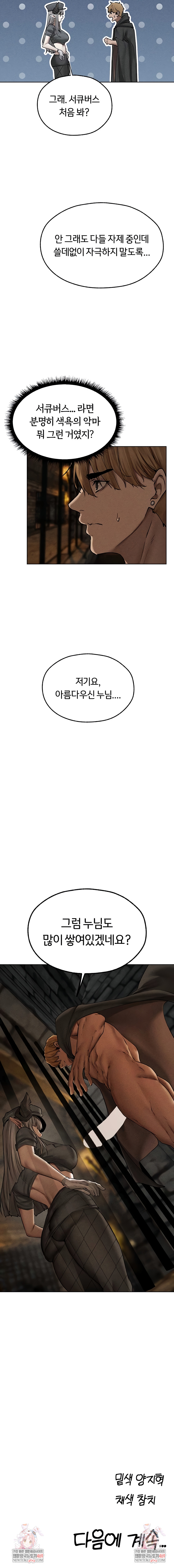 MILF Hunting In Another World Raw - Chapter 104 Page 9