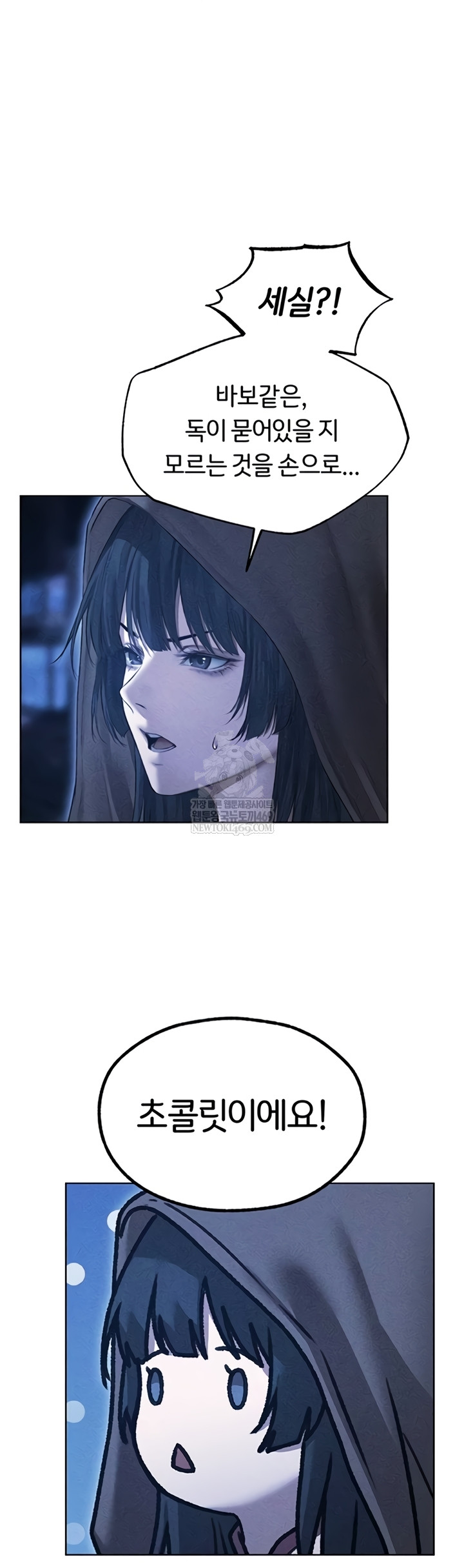 MILF Hunting In Another World Raw - Chapter 111 Page 26