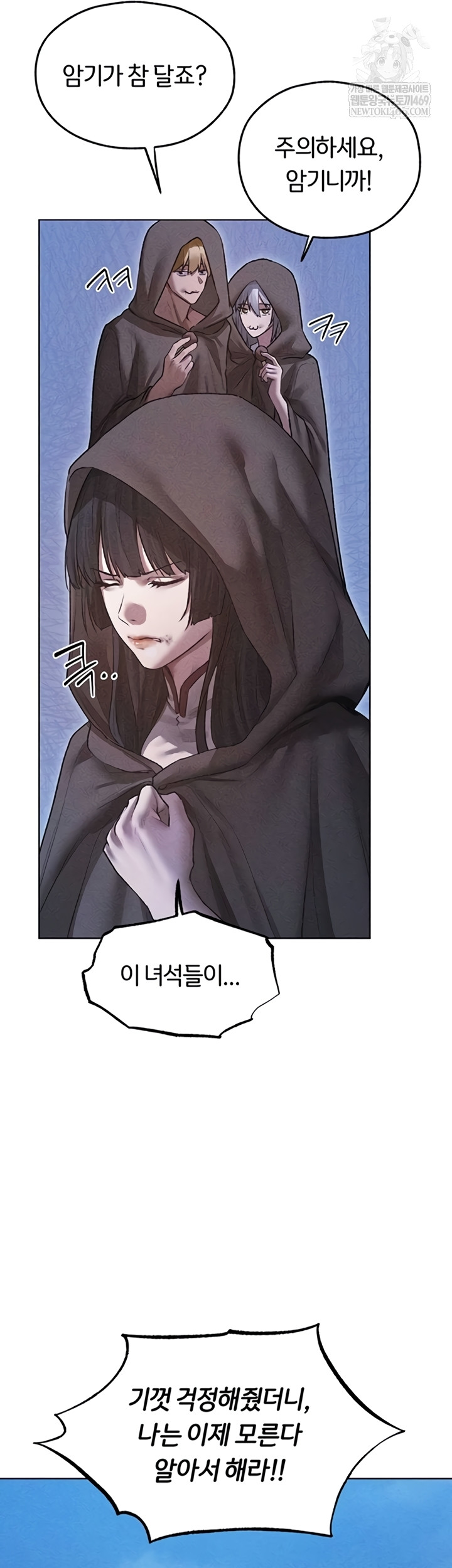 MILF Hunting In Another World Raw - Chapter 111 Page 32