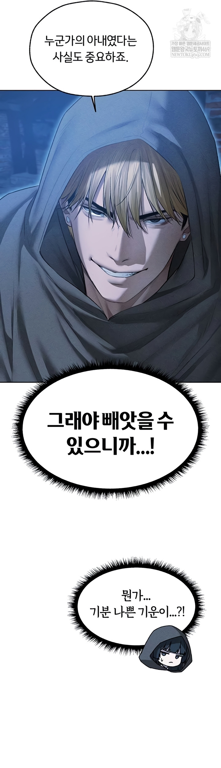 MILF Hunting In Another World Raw - Chapter 111 Page 48