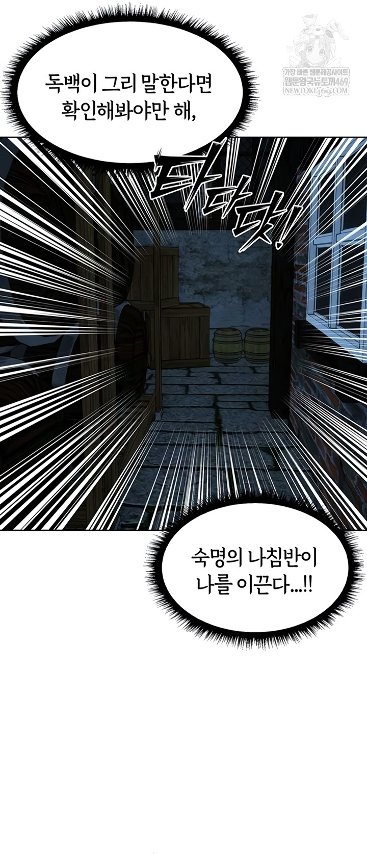 MILF Hunting In Another World Raw - Chapter 111 Page 54